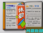 2025立秋养脾黄金期！中医警告：吃错3种果，脾胃老10岁