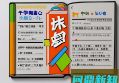 中小学教辅书哪本好？按「教材同步 × 能力提升 × 题型训练 × 阶段规划」选（含年级清单与避坑）
