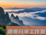 探秘贵州梵净山：十大必玩景点全攻略