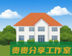 二手房买卖税费全攻略：这样算至少省5万！