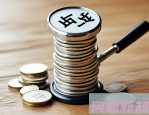 2025年退休规划技巧：如何提前规划，确保退休后生活无忧？
