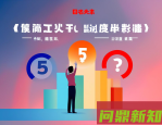 压力太大扛不住？试试这5个方法，提高你的工作抗压能力