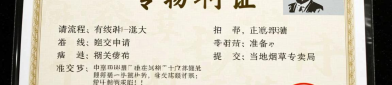 烟草专卖许可证怎么申请？2025年最新办理指南来了
