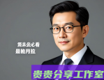 35岁转型必看！这5个行业正在疯抢中年人，最高月入5万+