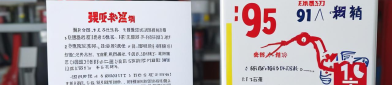 95号汽油最新价格是多少？（2025年8月27日全国油价查询）