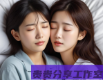 失眠久了真的会得抑郁症吗？精神科医生教你3招有效预防
