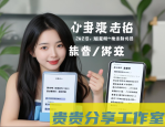 小红书导流微信，2025年最全防封指南：从入门到入土