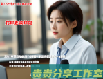 《狐妖月红篇》突遭下架：当仙侠美学碰撞审查红线