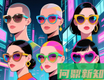 怎么根据脸型选眼镜？2025年最全搭配指南