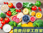 健康饮食的19个误区，90%的人都中招了