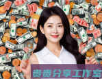 2025年数字人民币和区块链赚钱指南：5个连大妈都能学会的方法