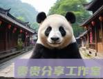 成都旅游攻略三日游必去景点 | 成都旅游必去景点攻略三晚四天