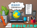 家用健身器材选购指南：5款高性价比推荐