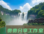 成都旅游攻略三日游必去景点 | 成都旅游必去景点攻略三晚四天