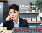 2025年二线城市家政加盟赚钱指南：小白也能月入5万+