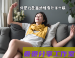 裸辞之后我靠副业翻身，月入过万的三个真实路径（不培训、不卖课）