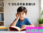冰箱制冷效果差是怎么回事？常见原因与解决办法