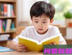 小孩注意力不集中怎么办？5个家庭训练方法，让孩子越来越专注