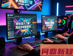 南开大学为什么被称为"总理母校"？2025年深度解析其历史底蕴与时代担当