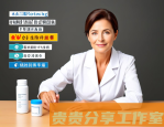 更年期焦虑用药指南：安全有效的解决方案