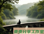 30岁前一定要去一次云南？这不是旅游，而是一场“心的重启”