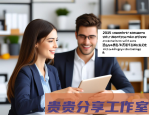 跨境电商怎么做？2025年最新运营指南