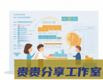 2025年最新个税计算指南：这样申报多退几千元