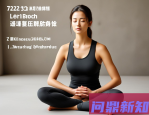 家用美容仪趋势分析（2025）：机制、证据等级与安全使用SOP