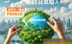 什么是碳中和怎么实现？2025年个人与企业行动全指南