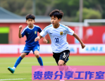 青少年足球培训新政到底值不值？