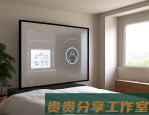 智能家居的毫米波雷达会偷拍吗？工程师实测揭秘隐私真相！