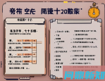 中小学教辅书哪本好？按「教材同步 × 能力提升 × 题型训练 × 阶段规划」选（含年级清单与避坑）