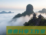 探秘贵州十大著名景点：梵净山 | 云雾仙境里的自然与人文交响曲