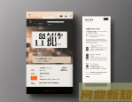 详情页怎么做才能提升停留？从首屏到成交的完整排版顺序