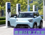 2025年电动汽车使用宝典：手把手教你省下万元开销