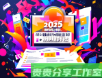 提前还房贷必看！2025年最新避坑指南