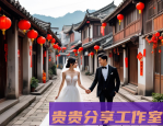 《带你去见我妈》全网独播：潮汕风俗碰撞现代爱情 | 在线观影指南