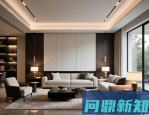 北欧风装修为什么经久不衰？2025年打造高性价比温馨家的7个秘诀