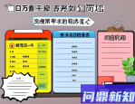 高中生物快速提分方法：学霸的三步复习法，我试过真的有效