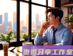 中年男人掉发怎么办？我亲测5种方法，终于稳住了发际线