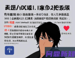 总是害怕社交、不敢开口？也许不是你胆小，而是这5个原因在作怪
