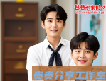 《朝朝如念》免费高清观看指南｜正版平台一键直达