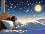 为什么晚上特别容易胡思乱想？心理学+大脑机制全面解析