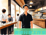自卑的人如何提升自信心？我从“连饭都不敢点”到能面对所有人说话