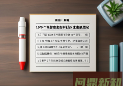 劳动法2025年最新规定：员工必须知道的10个重大变化
