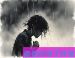 这些表现可能是抑郁症前兆！6个信号别忽视