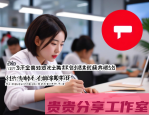 2025年小红书安全引流微信终极指南