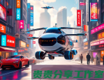 量子计算机商用指南：2025年企业如何低成本应用？