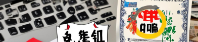 副业防骗指南：这些兼职套路一定要知道！