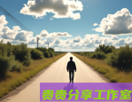 自媒体新手怎么变现？从0粉丝到第一个1000块，我是这样做的